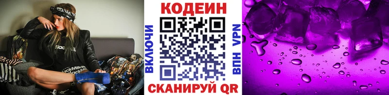 OMG вход  наркота  Алупка  Кодеиновый сироп Lean Purple Drank 