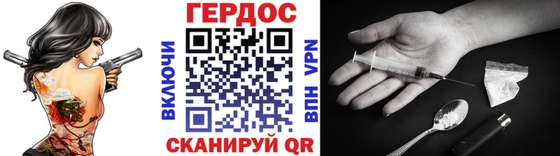 ГЕРОИН хмурый  Алупка 