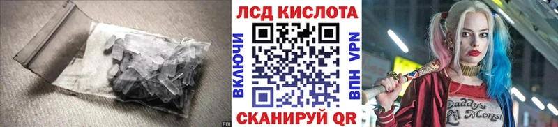 Лсд 25 экстази кислота  дарнет шоп  Алупка 